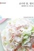 순수한 꽃 엘리 (HQ-905)