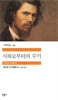 지하로부터의 수기