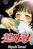 첫사랑 1-10 완결