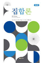 집합론