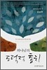 하나님의 도덕적 통치