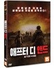 애프터 디 앤드