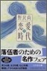 戀愛時代(上)