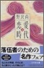 戀愛時代(下)