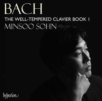 손민수 (Minsoo Sohn) 바흐: 평균율 클라비어곡집 1권 (Bach: The Well-Tempered Clavier)