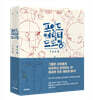 포인트 캐릭터 드로잉 세트