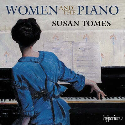 Susan Tomes 여성 작곡가 피아노 작품 모음집 (Women and the Piano)
