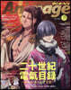Animage アニメ-ジュ 2026年10月號