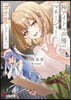 神アイドル聲優のマネ-ジャ-にガチ戀して