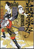 玄壯が來た西遊黑記