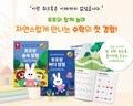 [워크북] 마루별 토토랑 시리즈 유아수학 워크북