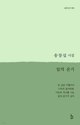 잎의 온기