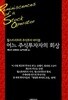 어느 주식투자자의 회상