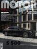 모터매거진 MOTOR MAGAZINE (월간) : 9월 [2026]