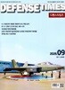 디펜스타임즈 DEFENSE TIMES (월간) : 9월 [2026]