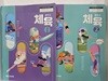 중학교 체육 교과서 1.2  / YBM(2022개정)
