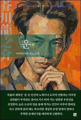 운