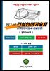 외우기 쉬운 건설안전기술사 산업안전지도사(건설안전)