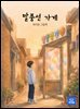 말풍선 가게