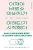 이제야 비로소 아버지가 이해되기 시작했다