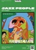 재즈피플 jazz people (월간) : 9월 [2026]