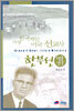 한부선 평전