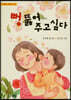[중고ㅡ상] 뻥 뚫어 주고 싶다