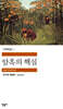 [중고ㅡ상] 암흑의 핵심