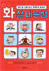 화 잘 내는 법
