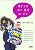 좌충우돌 우리팀의 AI로봇