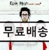 에픽하이 (Epik High) 3집 - Swan Songs