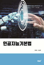 인공지능기본법