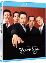 달마야 놀자 (1Disc, 일반판) : 블루레이