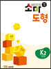 소마 도형 K2