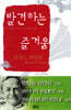 발견하는 즐거움