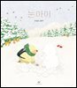 눈아이