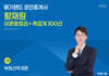 2026 메가랜드 공인중개사 황재원 부동산학개론 이론총정리+족집게 100선