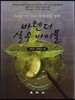 바텐더 실무 바이블