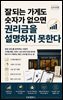 잘되는 가게도 숫자가 없으면 권리금을 설명하지 못한다