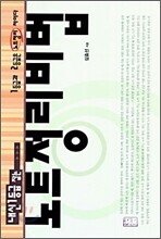 내신 1등급 잡는 노트정리 비법