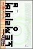 내신 1등급 잡는 노트정리 비법