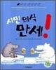 시민의식 만세!