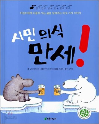 시민의식 만세!