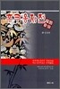 후쿠옹자전