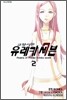 교향시편 유레카 세븐 2