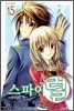 스파이럴 15
