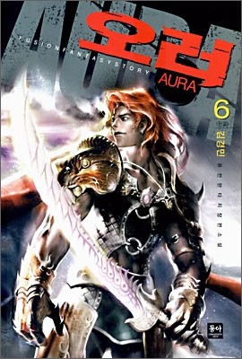 오러 AURA 6