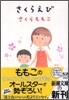 さくらえび