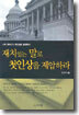 재치있는 말로 첫인상을 제압하라