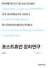 포스트휴먼 문화연구 (큰글자책)
